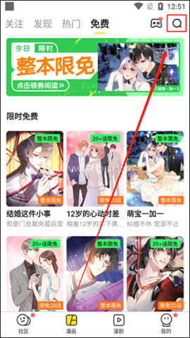 快看漫画9.1.0版 第4张图