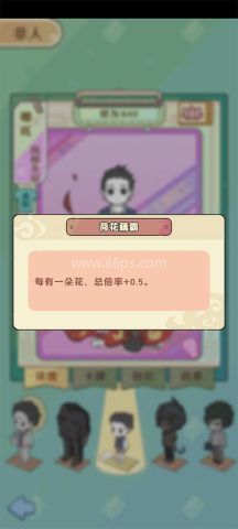 非人哉官网版 第10张图