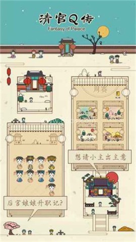 清宫q传无限元宝