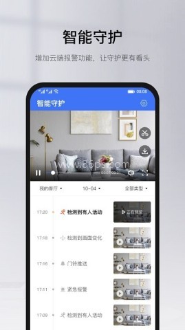 有看头yoosee监控系统