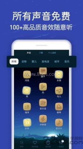 蜗牛深度睡眠