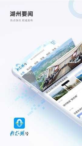 南太湖号 第2张图