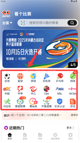 看个比赛买票 第3张图