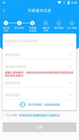 翻译软件外语通 第4张图