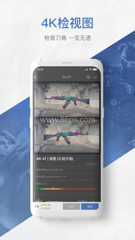 网易BUFF交易平台