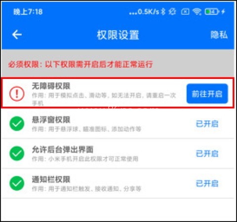 小奕连点器3.0拳头版 第2张图