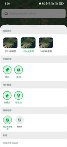 四维地球探索版 第6张图