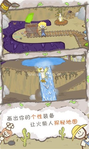 画个火柴人2全部版