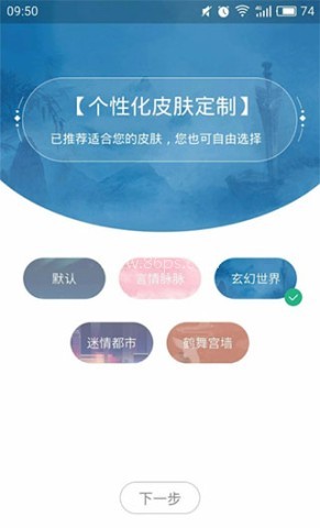 书旗小说免费阅读 第5张图