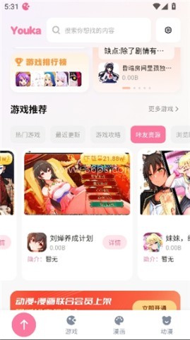 游卡4.0.7(老版) 游卡4.0.7(老版)