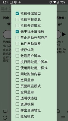 uWeb超微浏览器 第1张图