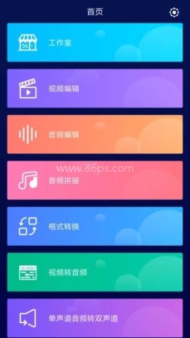超级音乐编辑器2.4.1