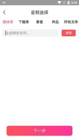 音频格式转换