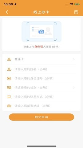 郴州公交通