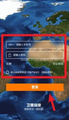卫星信使 第1张图