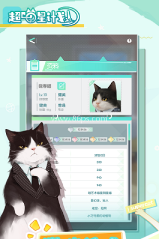 超喵星计划 超喵星计划