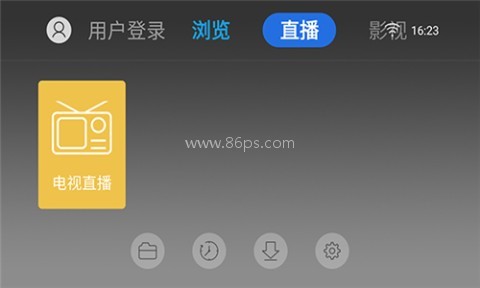 白夜浏览器电视版