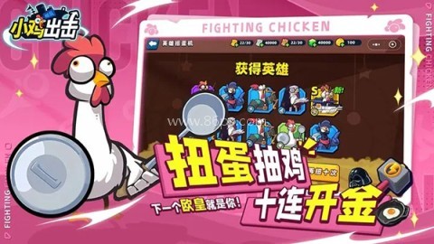 小鸡舰队出击单机版