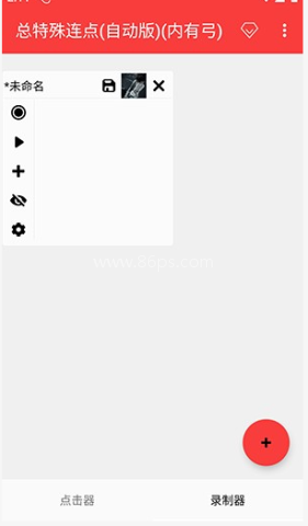 总特殊连点 第6张图