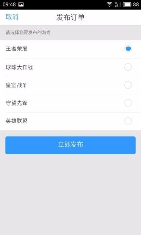 代练妈妈接单平台