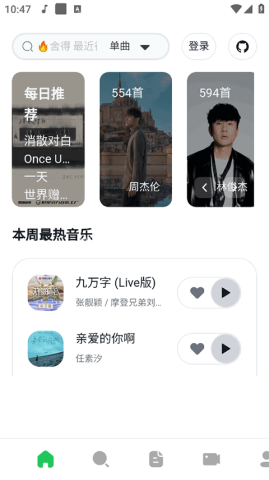 algermusicplayer手机版