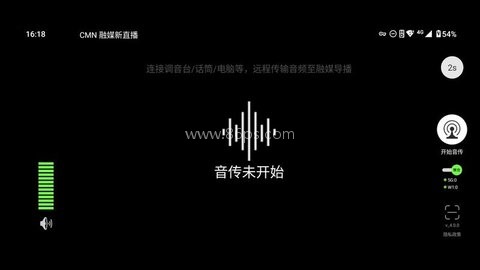 融媒音传 第2张图
