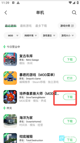 葫芦侠辅助免root 第3张图