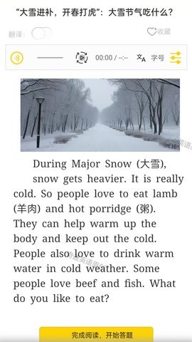 英语时文阅读电子版