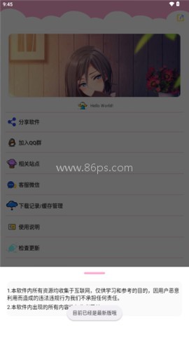 北辰车库