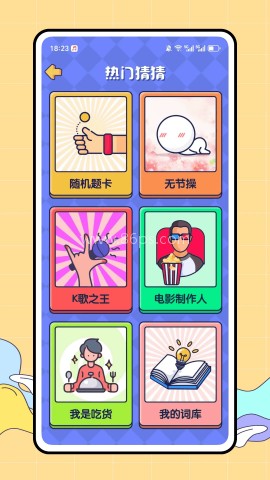 猜图赚 第1张图