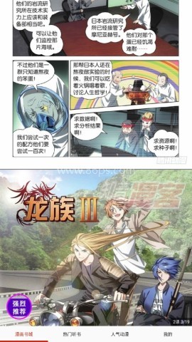 可游漫画