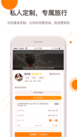 那就走旅游