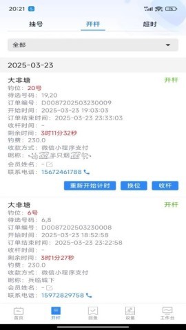 垂钓时光