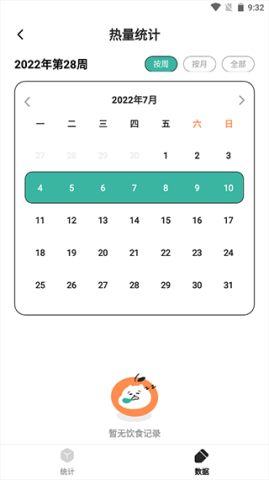饭橘 第8张图