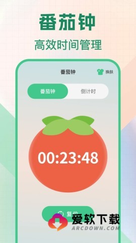 悬浮秒表浮动时间