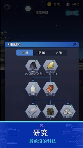 避难所海底工厂 避难所海底工厂