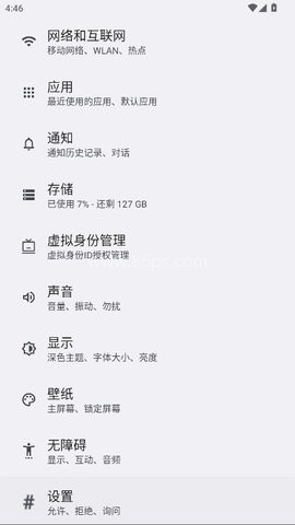荣耀智能信息插件