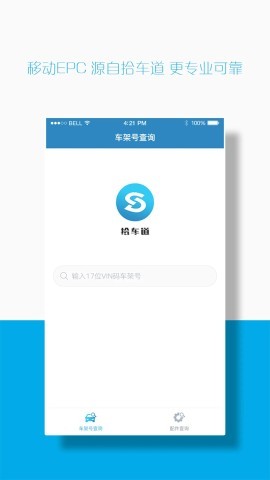 汽配码头