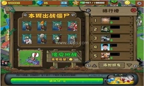 植物大战僵尸冒险社区版