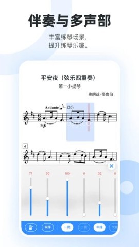 一起练琴小提琴 第2张图
