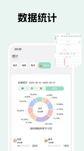 面对面自习室app