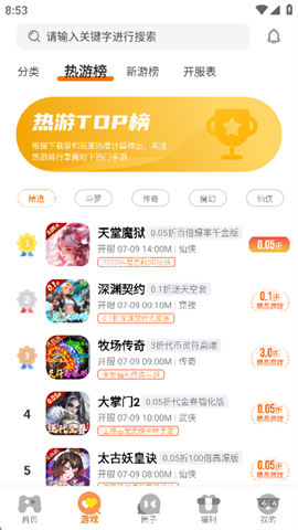 纯境游