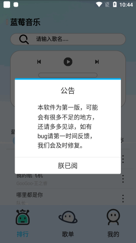 蓝莓音乐 第1张图
