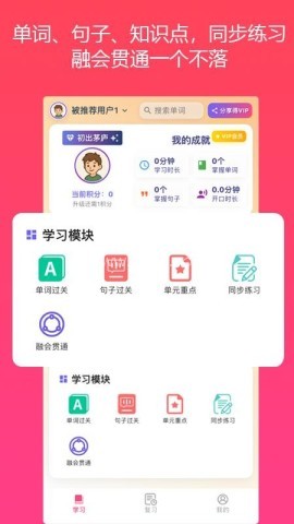 英语同步优 第1张图