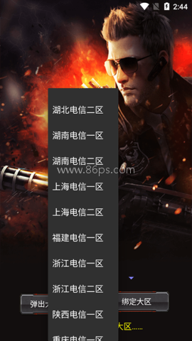 cf手游礼包一键领取app