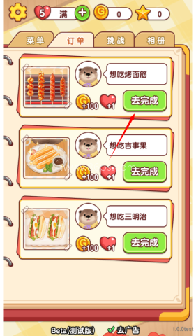 幸福小日子 第6张图