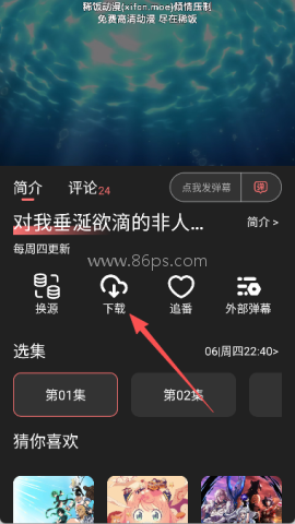 次元城动漫官网版 第2张图