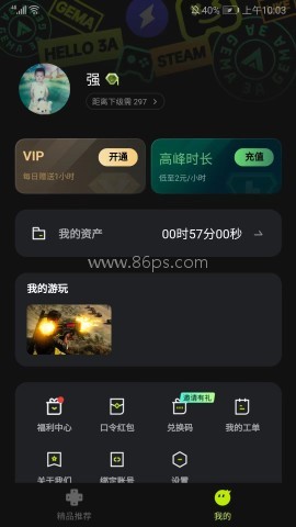 3a云游戏官方版 第6张图