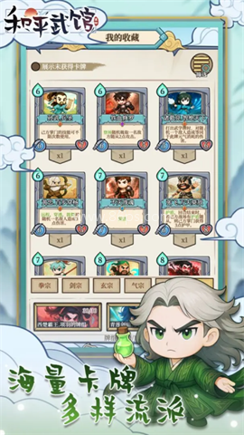 和平武馆