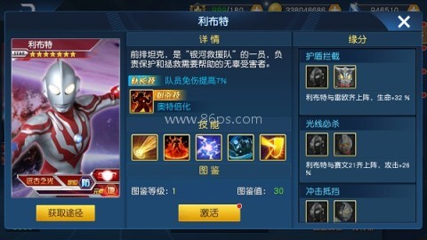 奥特曼王者传奇国际服 第8张图